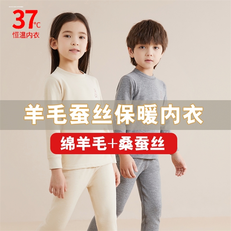 儿童徳绒保暖内衣自发热男童女童大童秋冬季加厚加绒秋衣秋裤套装
