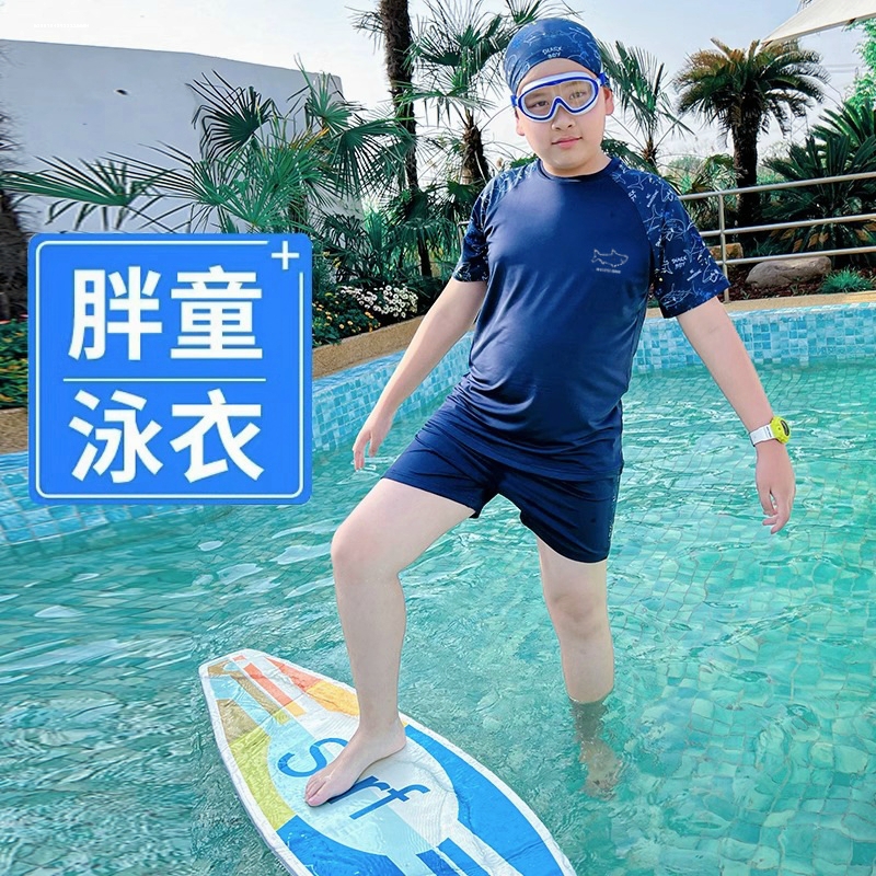 胖男童泳衣套装单件上衣加肥加大中大童胖大男孩防晒冲浪服游泳衣