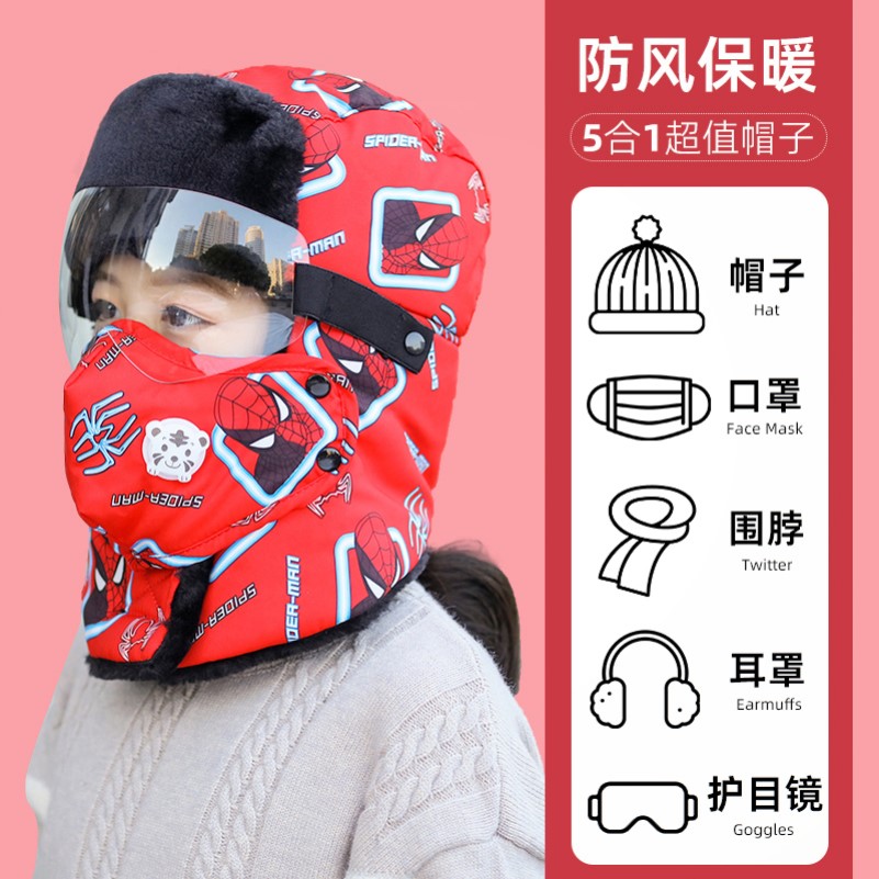 冬季雷锋帽男女儿童户外防风护耳眼镜面罩一体保暖帽东北加绒帽子