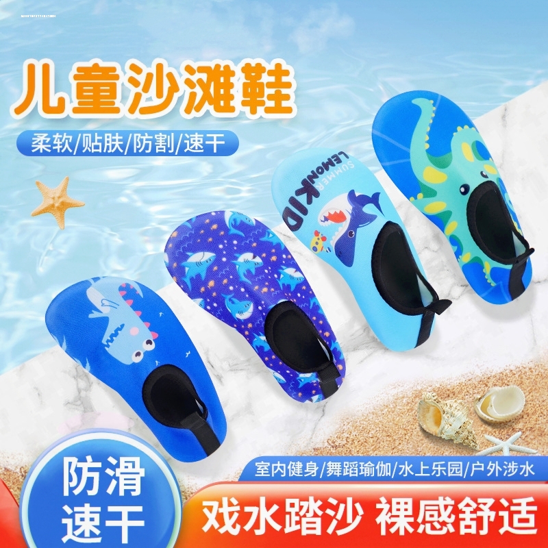 儿童沙滩袜鞋水上乐园游泳浮潜鞋女室内防滑防割男溯溪软底贴肤鞋