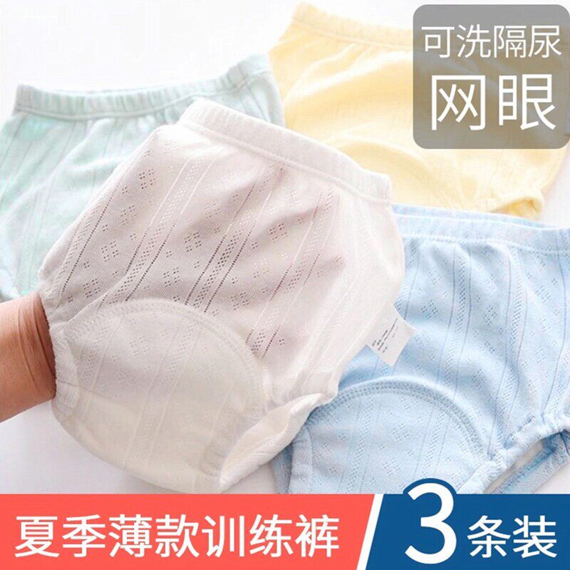 宝宝如厕训练裤纯棉纱布防水透气加大款婴儿尿布兜春夏季尿裤透气