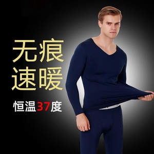 NA2698P18保暖内衣薄款V领秋衣秋裤藏青加绒男士无痕保暖内衣套装,保暖内衣,星座510A-6