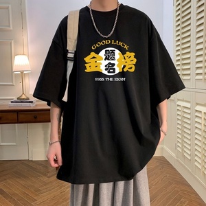 T7045P29 校园中高考试励志中文字印花纯棉短T夏落肩款宽松T图片