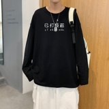 C2624P30潮牌长袖纯棉t恤秋季体恤宽松潮流潮趣文字印花宽松T恤，男装T恤，星座510A-6