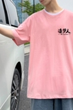 D2127P18港风室外纯多色全棉夏季新款时尚印花大码短袖情侣款T恤，男装T恤，星座510A-6