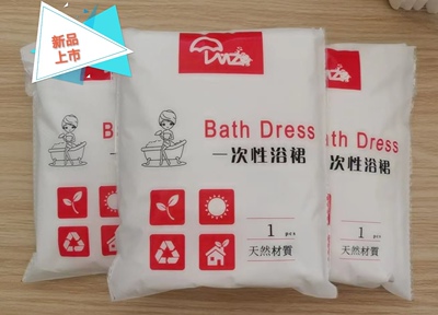 加厚珍珠纹独立装一次性浴裙厂家直销