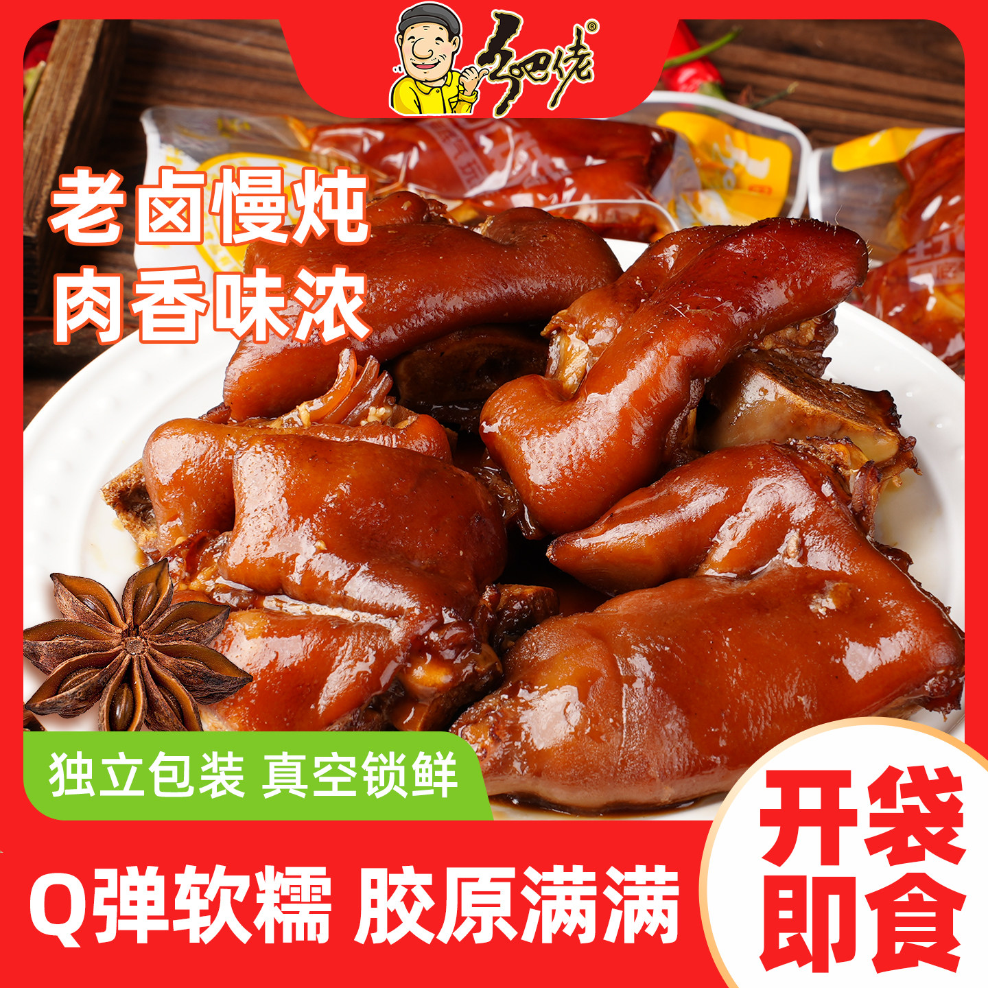 正宗乡吧佬大块猪蹄块卤味香辣真空包装熟食猪手休闲零食保鲜袋,零食/坚果/特产,猪肉类,淘宝优惠券,粉丝福利购,淘宝优惠卷