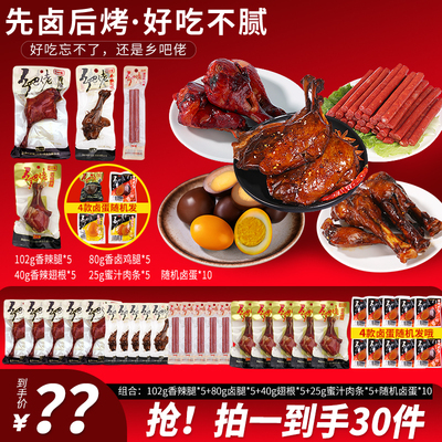 乡吧佬双11返场福利豪华即食