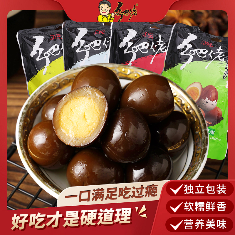正宗乡吧佬鹌鹑蛋卤蛋小包装多口味蜜汁盐焗味零食乡吧佬休闲小吃