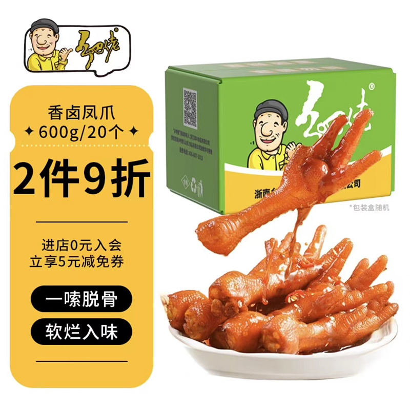 乡吧佬卤味五香鸡爪风味鸡肉小吃