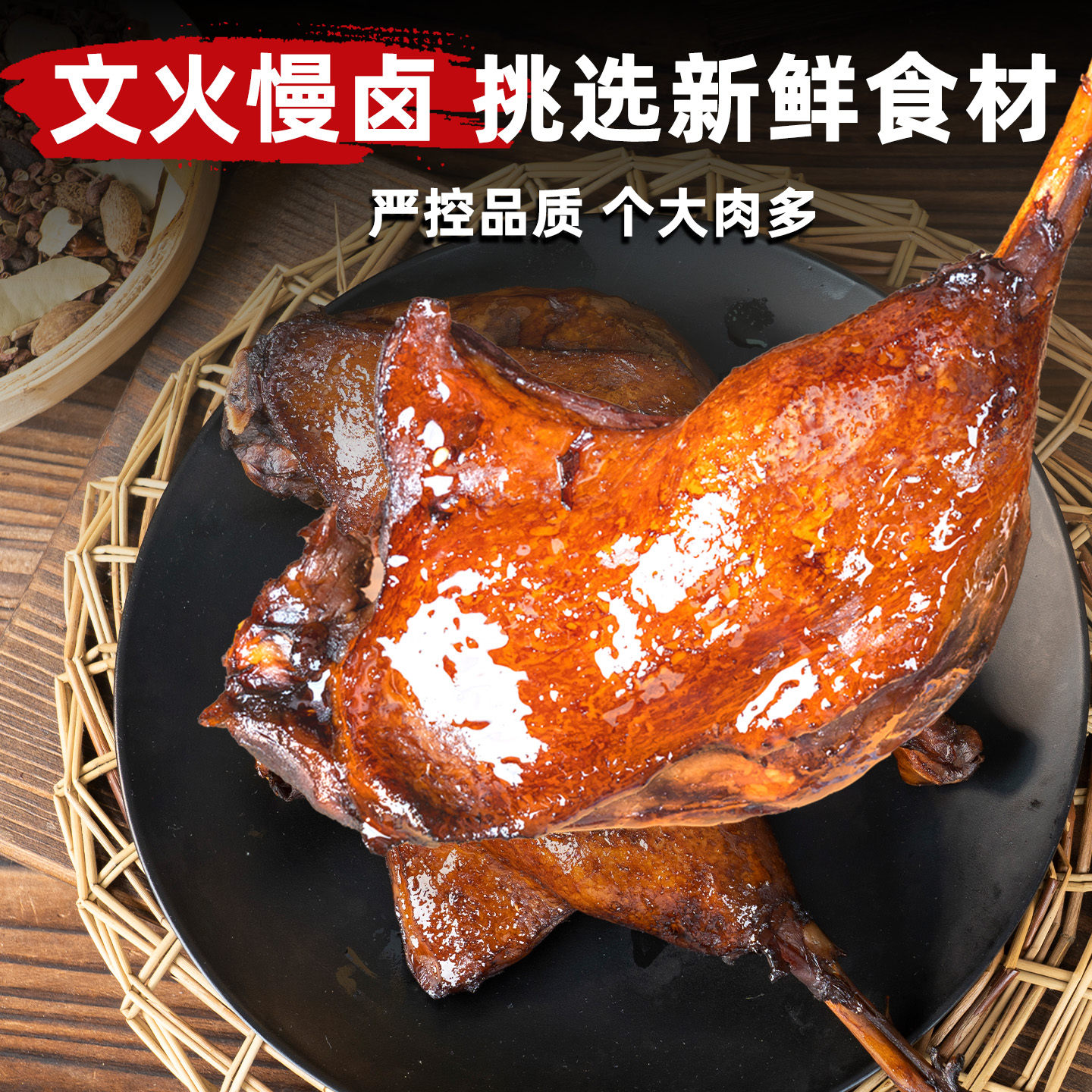 乡吧佬五香鸭腿卤味解馋零食