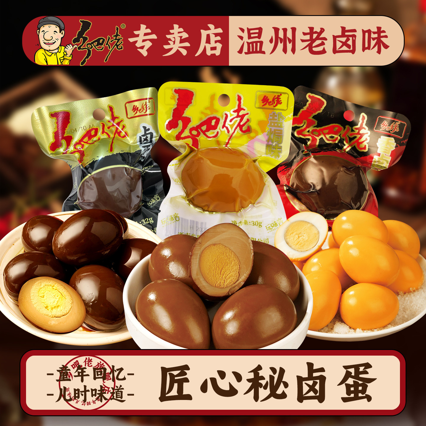 正宗乡吧佬官方旗舰店五香卤蛋开袋即食独立包装卤味零食小吃,零食/坚果/特产,鸡肉零食,淘宝优惠券,粉丝福利购,淘宝优惠卷