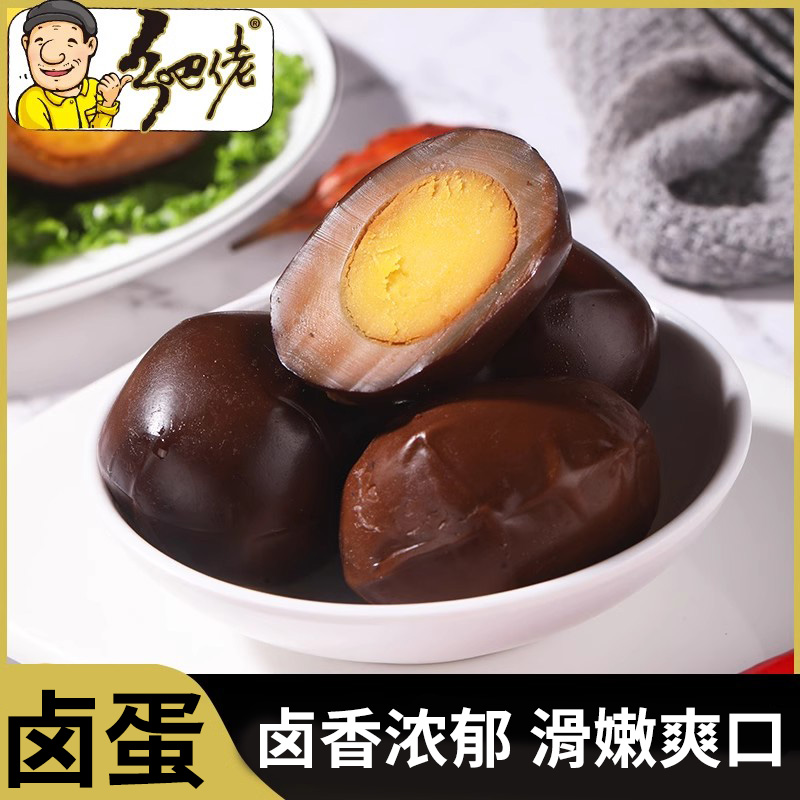 正宗乡巴佬卤蛋即食五香卤味鸡蛋
