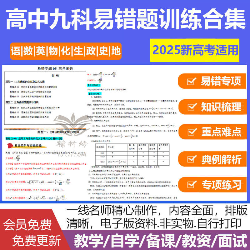 2026年新高考高中通用语文数