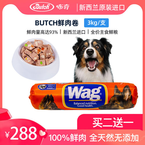 会员冷鲜狗粮布奇新西兰原装进口
