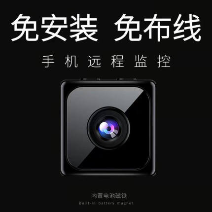 摄像头无线家用高清远程无网WIFI可连手机免插电免打孔室内监控器