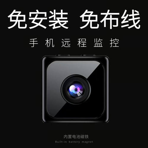 摄像头无线家用高清远程无网WIFI可连手机免插电免打孔室内监控器