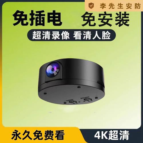 摄像头家用连手机远程360度