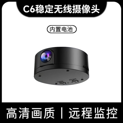 圆摄像头可连手机远程免插电家用高清无需网络监控夜视小