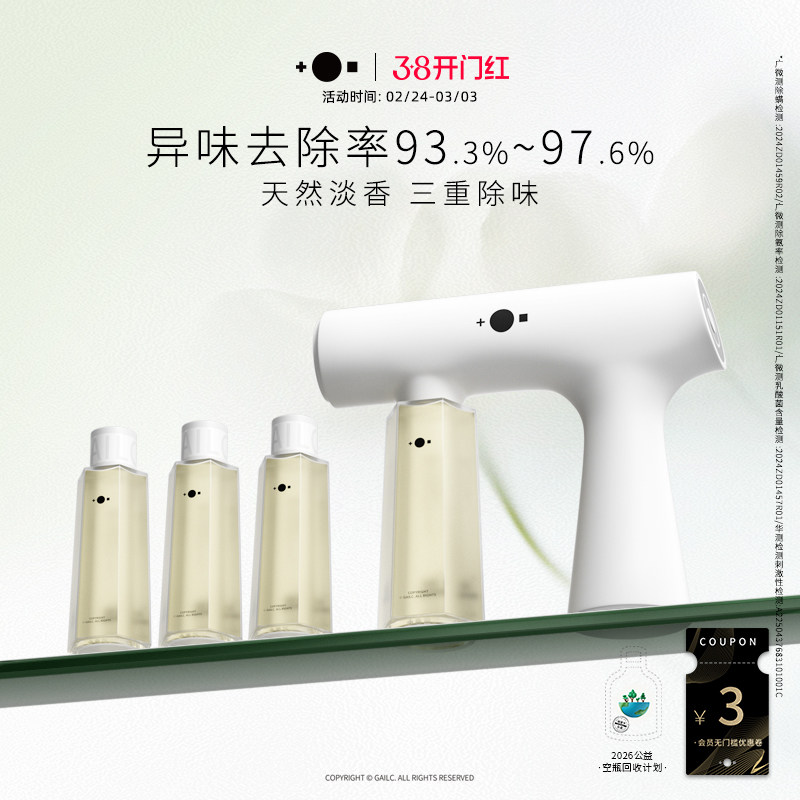 Gailc加里卡益生菌净味喷雾猫砂除臭剂猫咪狗狗除味剂宠物去尿味