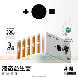 Gailc加里卡液态益生菌猫咪狗狗调理肠胃宝缓解腹泻呕吐拉稀宠物