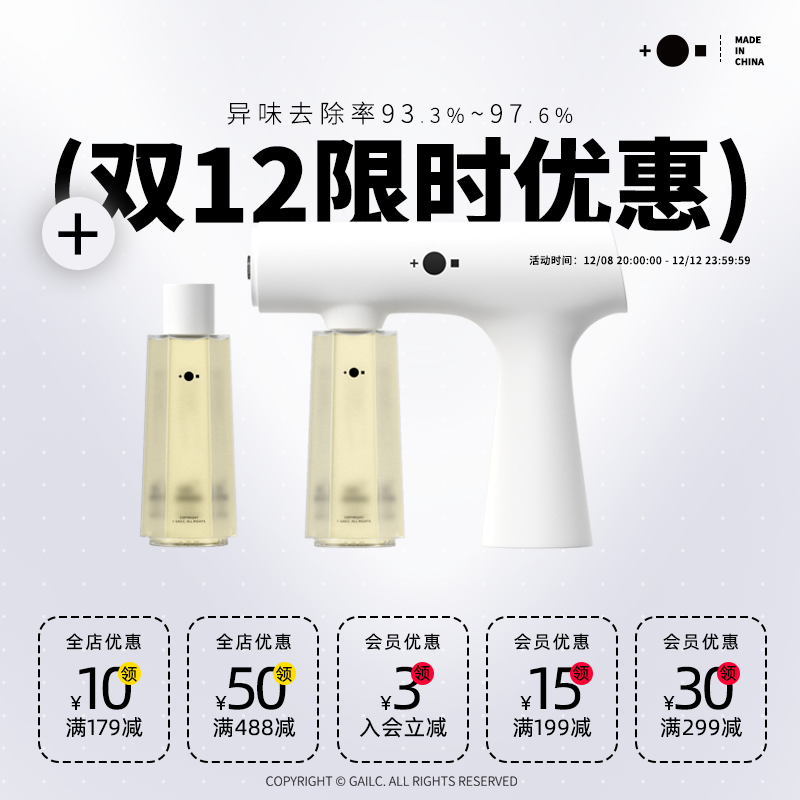 【直播专享】Gailc加里卡益生菌净味喷雾宠物除臭剂猫狗除螨抑菌