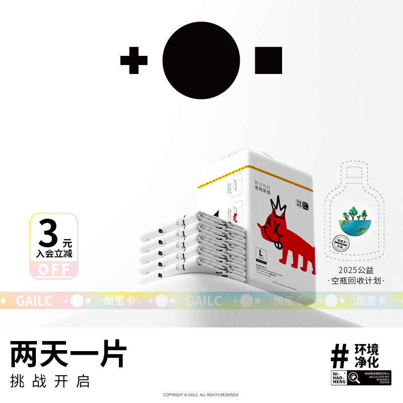 GAILC加里卡舒泼狗狗宠物尿垫