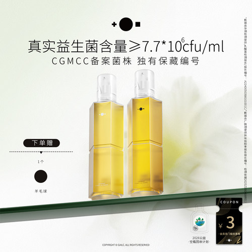 Gailc加里卡益生菌狗狗洁齿水