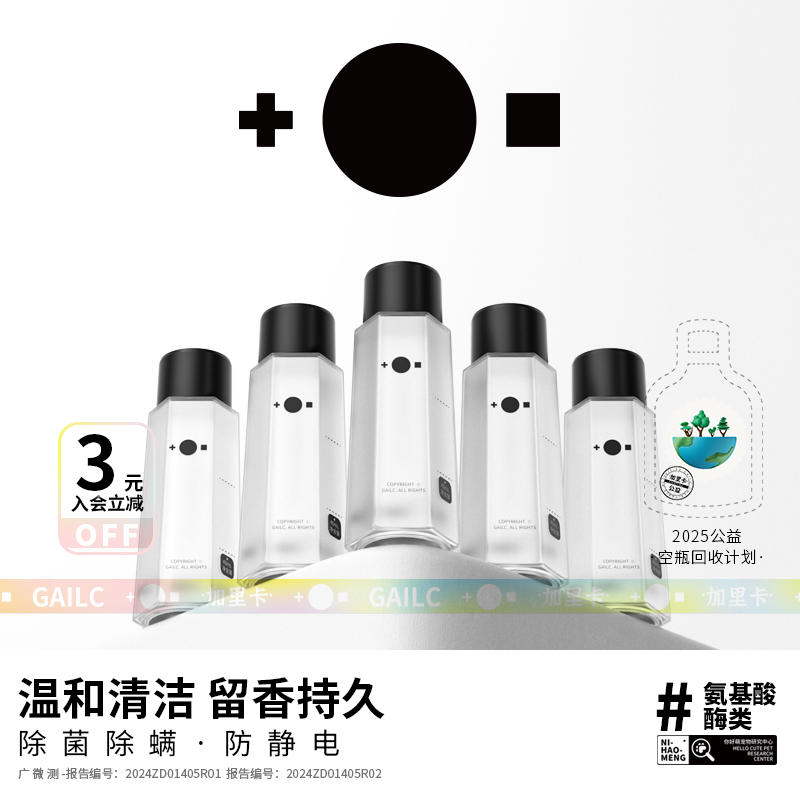 宠物生物酶氨基酸地板清洁液