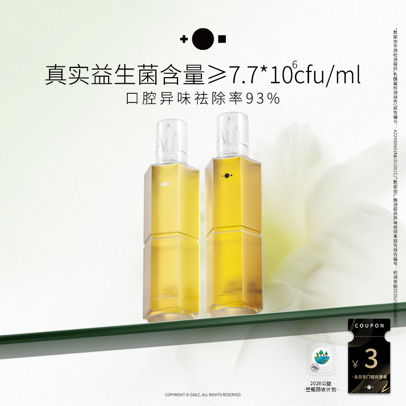 Gailc加里卡益生菌洁齿水狗狗漱口水猫咪洁牙宠物除口臭口腔清洁