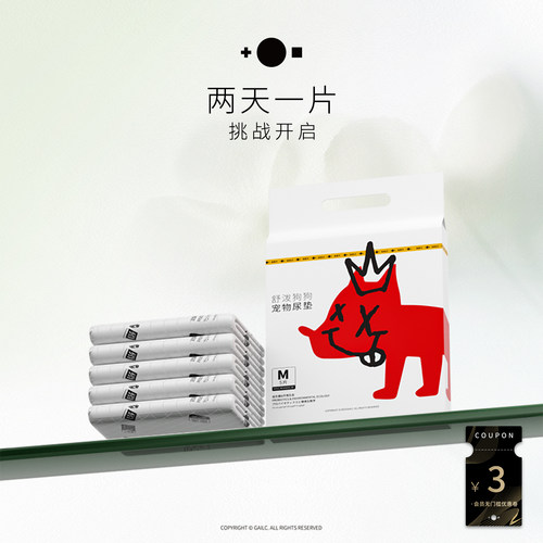 Gailc加里卡宠物狗狗尿垫加厚除臭吸水隔尿垫猫咪试用装M码5片