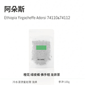 islet阿朵斯冷水浸制蜜处理埃塞俄比亚浅烘咖啡豆 lio 新豆