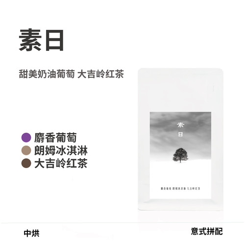 lio islet 素日拼配中烘卢旺达巴西奶油葡萄拼配拿铁意式咖啡豆
