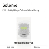 lio 新豆 islet埃塞俄比亚古姬乌拉噶索罗门黄蜜浅烘咖啡豆