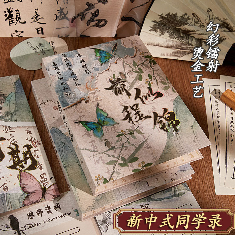 复古同学录小学生六年级2025年新款高颜值古风纪念本可拆卸活页本高颜值毕业纪念册中国风小升初留言册ins风