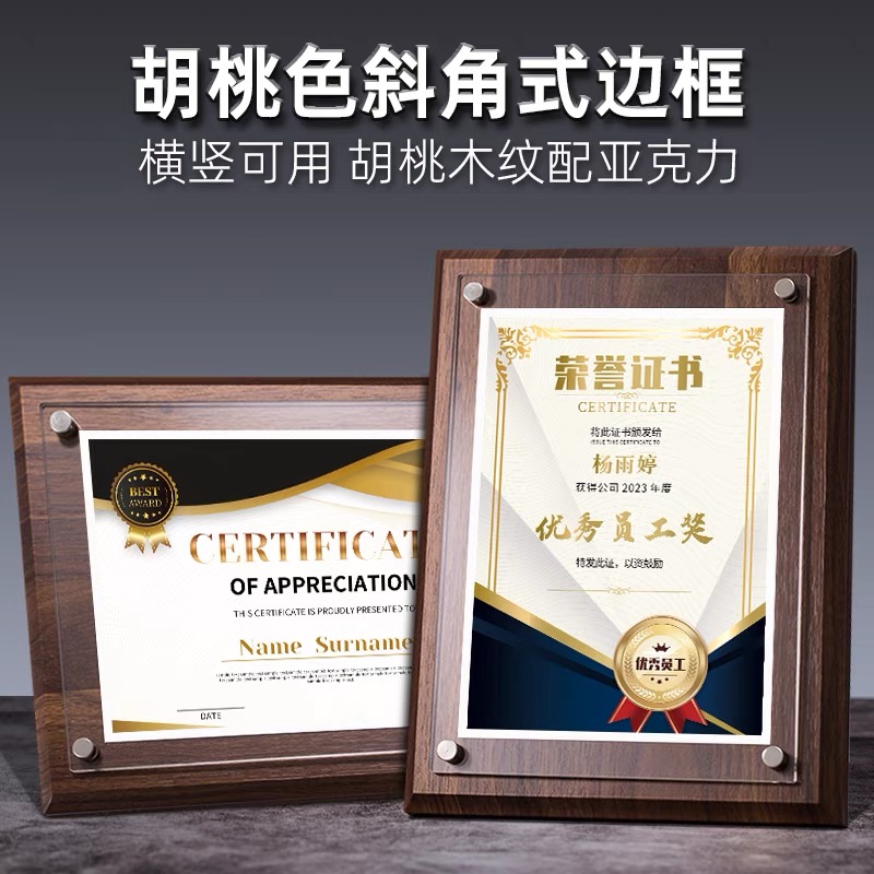 外壳专利证书框亚克力水晶相框a4台卡玻璃相框摆台授权荣誉证书创意奖状牌相框设计营业执照证件框聘书授权书