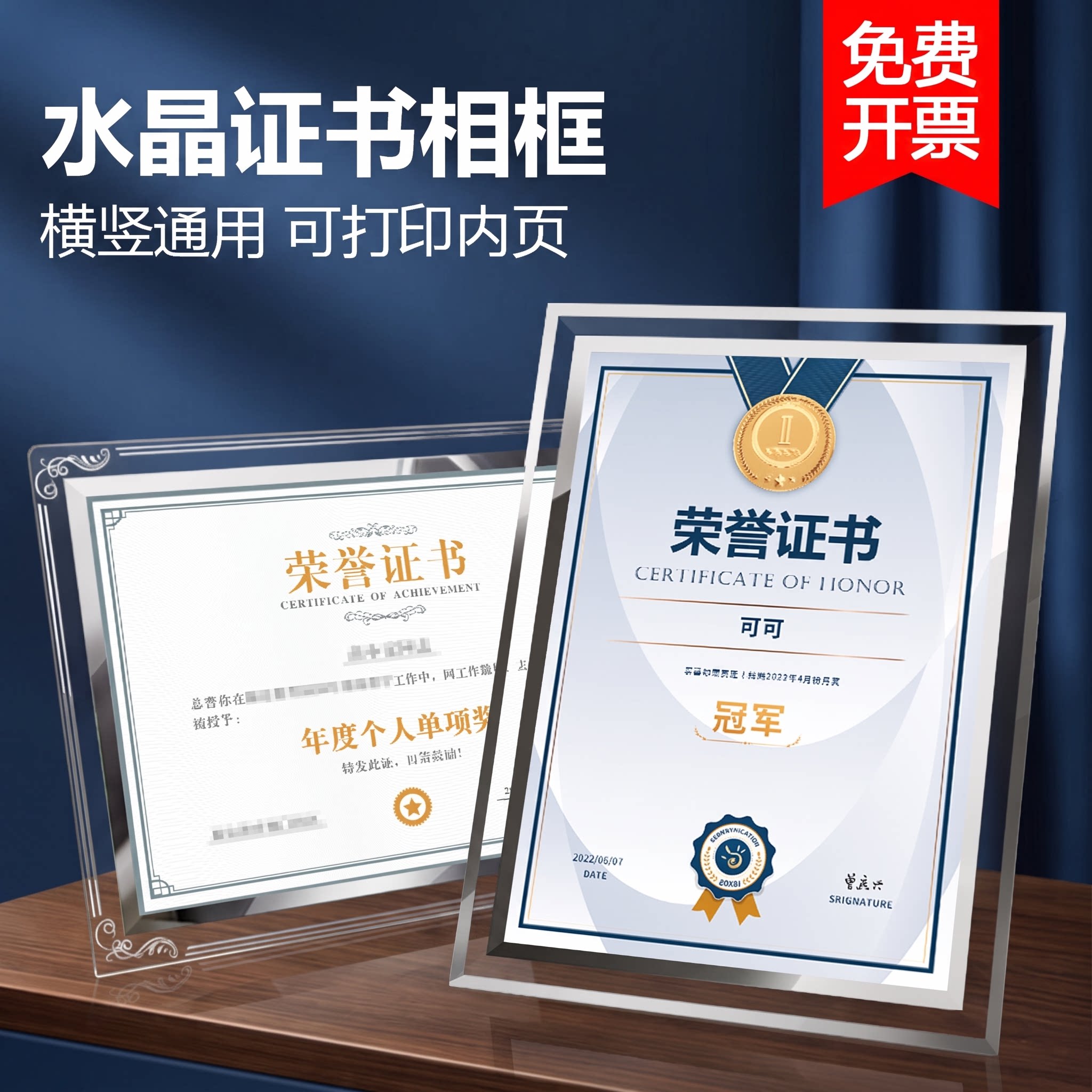 A4玻璃水晶相框压克力摆台专利荣誉证书框透明8寸展示架奖状奖牌