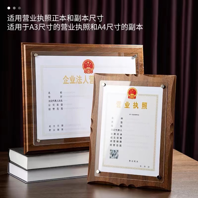 a4台卡玻璃相框摆台授权荣誉证书创意奖状牌亚克力水晶相框相框设计营业执照证件框聘书授权书外壳专利证书框