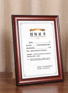 荣誉证书框空框摆台A4挂墙奖状裱框聘书外壳B5b4 a3 4k 8K A5授权书毕业结业证书展示框定制获奖证件书相框