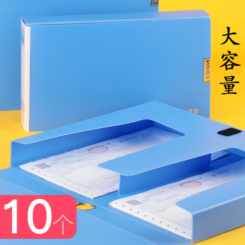 10个装增值税专用发票盒a4财务办公用品文件夹票据夹收据付款凭证费用报销单分格整理收纳盒a5塑料文具盒