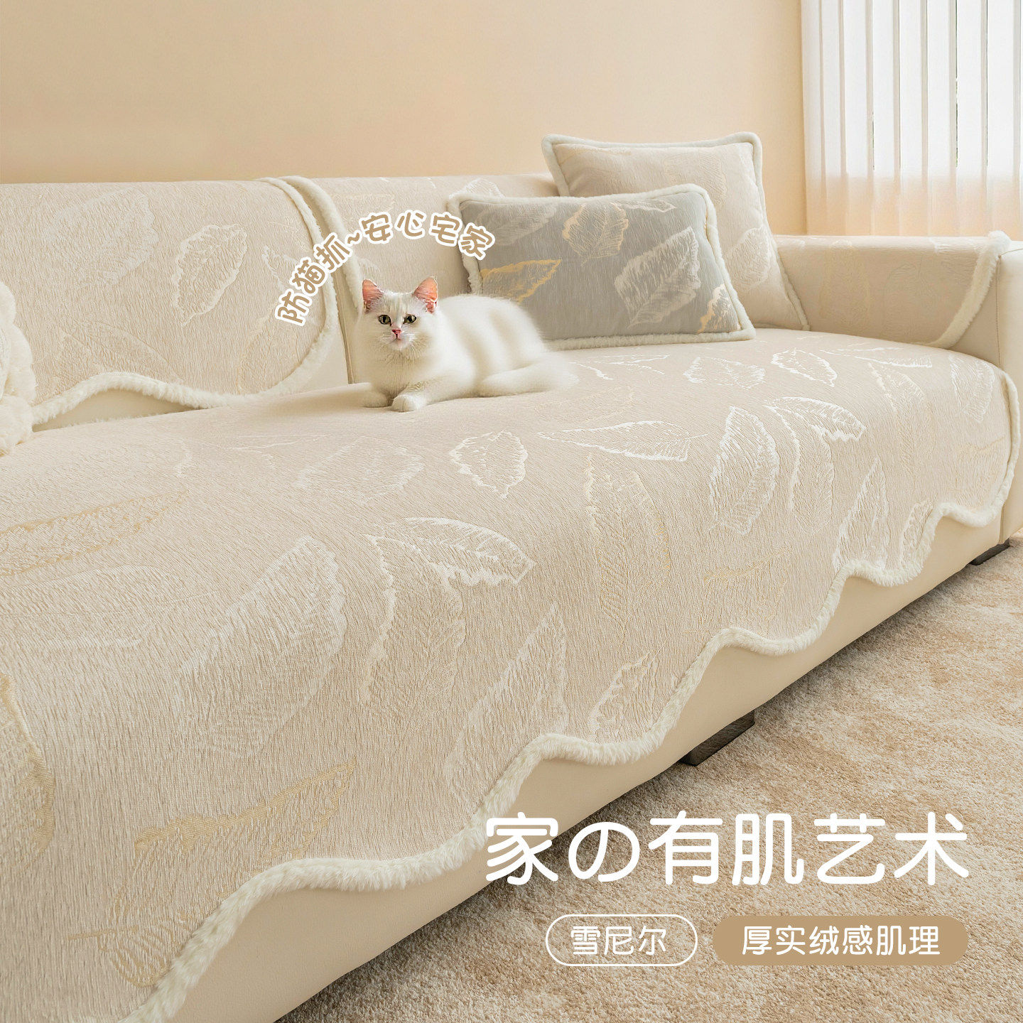 2026新款奶油风沙发垫四季通用固定防滑一片式高级感异形沙发坐垫