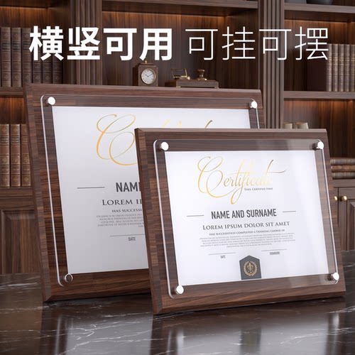荣誉证书木质奖状展示框A4证书外壳高档聘书定制优秀员工结业证书专利授权书A3相框摆台打印捐赠收藏证书挂墙