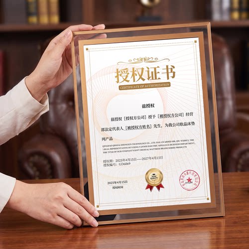 水晶玻璃授权牌a4授权书框架专利展示框挂墙荣誉证书相框摆台