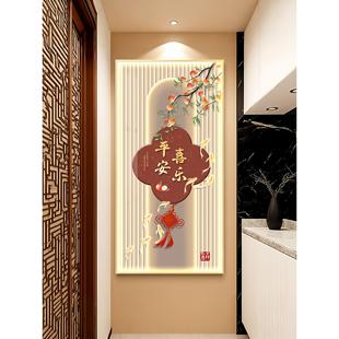Led带灯入户玄关装饰画喜庆新中式走廊过道挂画平安喜乐竖版墙画