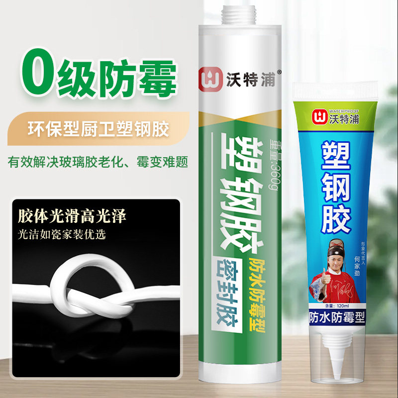 厨房水池边缘密封胶玻璃防水防霉厨卫马桶底座漏水灶台补缝隙水槽