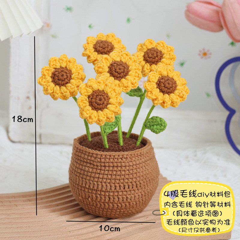 萌娃娃毛线4股针织diy创意手工编织4股牛奶棉毛线钩针材料郁金香