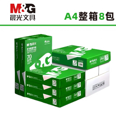 晨光绿森林A4打印纸办公用纸