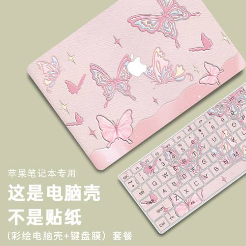 笔记本彩绘壳适用macbookpro保护壳macbookair保护套macbook苹果笔记本mac电脑壳14寸配件m5m4m3m2外壳13寸16