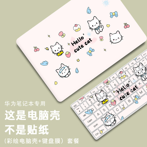 适用2024款matebook保护壳D14S苹果笔记本套macbookair13寸华为电脑Pro14可爱XPRO酷睿ultra磨砂M3软M2轻薄15