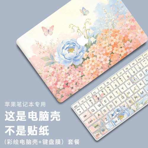 苹果笔记本电脑MacBookNeo保护壳